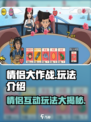 情侣大作战🔥超有趣玩法揭秘，快来一起玩❤