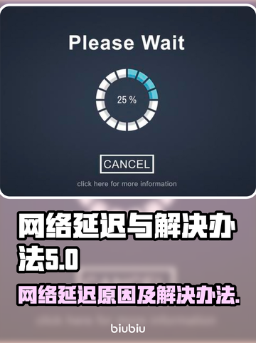 网络延迟卡顿？这些解决办法让你畅玩🔥游戏⚡截图1