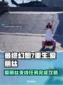 最终幻想7重生🔥爱丽丝支线完整攻略📍