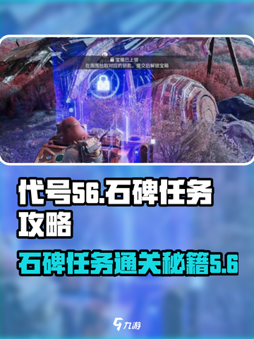 原神代号56石碑任务🔥超简单通关秘籍！截图1