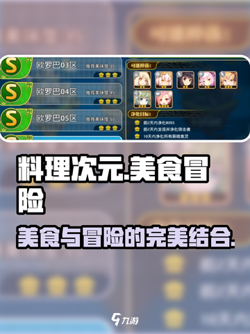 料理次元乐园🔥超简单玩法揭秘，快来一起玩转美食世界！截图1