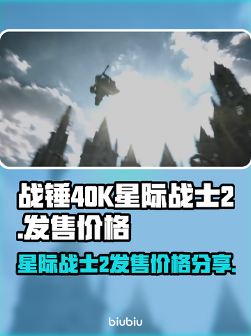 战锤40K星际战士2💰发售价格曝光💥截图1