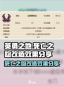 英勇之地死亡之吻改造效果分享介绍