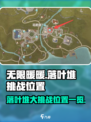 无限暖暖落叶堆大挑战在哪里介绍