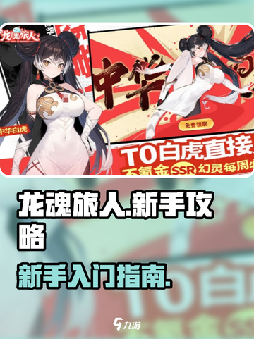 龙魂旅人好玩吗介绍截图1