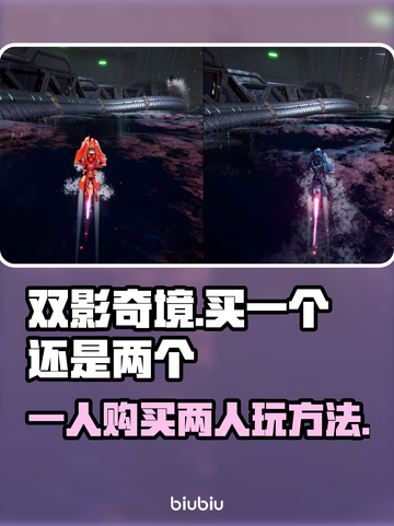双影奇境🔥买一个 :";
截图1