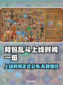背包乱斗上线时间🔥游戏发售日期一览🎮