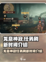 龙息神寂几点刷新介绍