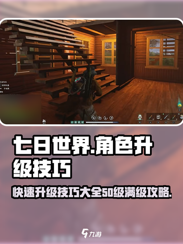 七日世界50级是满级吗介绍截图1