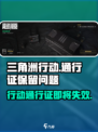 三角洲行动通行证会保留吗介绍