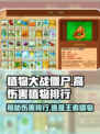 植物大战僵尸杂交版🔥伤害排行榜TOP1竟是它！ DAMAGE💥