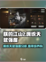 朕的江山2庞统值得培养吗介绍