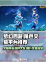梦幻西游🔥号估价&交易首选平台💎