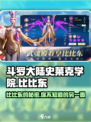 斗罗大陆：比比东竟是史莱克学院卧底？😱