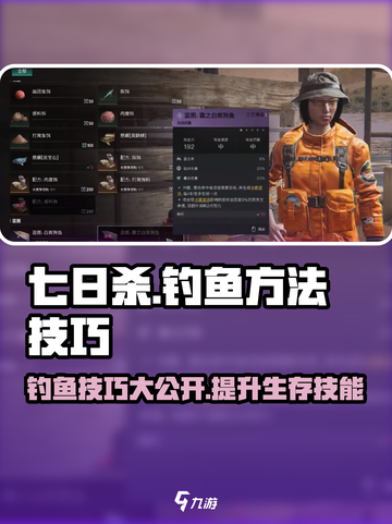 七日世界钓鱼方法有哪些介绍截图1