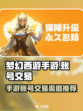 梦幻西游手游账号交易🔥安全平台推荐✨