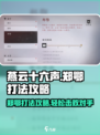 燕云十六声郑鄂打法攻略介绍