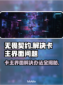 无畏契约卡主界面？解决办法来了！💥🔥