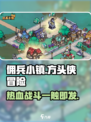 佣兵小镇好玩吗介绍