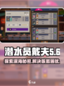 潜水员戴夫杜瓦是谁介绍