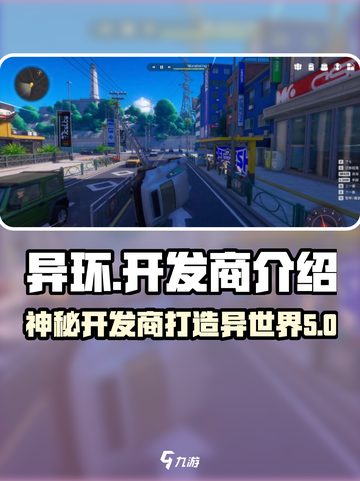 异环开发商是谁介绍截图1