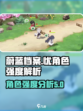 蔚蓝档案忧怎么样介绍