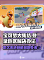 宝可梦大集结地区无法登录怎么解决介绍