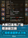 大侠立志传🔥广陵散谜题终极攻略🌟