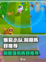 爆裂小队前期阵容推荐介绍