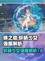 蜂之恋：蚌精少女强度爆表🔥游戏名必备✨