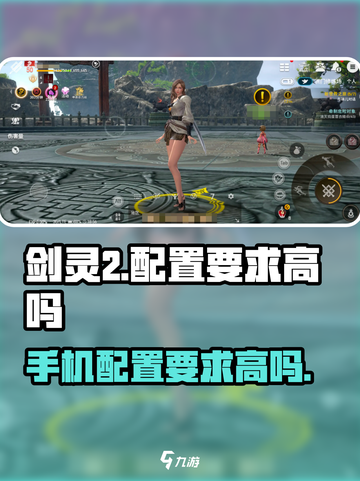 剑灵2配置要求高吗介绍截图1