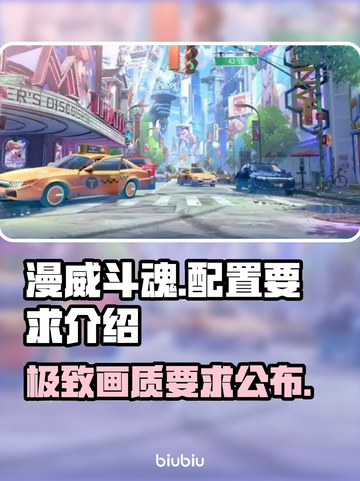 漫威斗魂配置要求💥想玩就别错过！🎮截图1