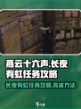 燕云十六声长夜有虹任务攻略介绍