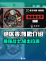 绝区零凯撒介绍💥绝区零凯撒强度分析🔥