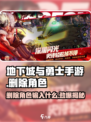 地下城与勇士手游🔥角色删除秘籍，快速操作指南！