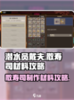 潜水员戴夫散寿司怎么做介绍