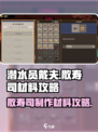 潜水员戴夫散寿司怎么做介绍