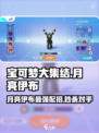 宝可梦大集结月亮伊布怎么玩介绍