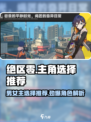 绝区零🔥主角选择攻略：男女主如何pick？游戏开局必看！