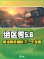 绝区零🔥下一个限定角色曝光！游戏内角色详细介绍来啦～