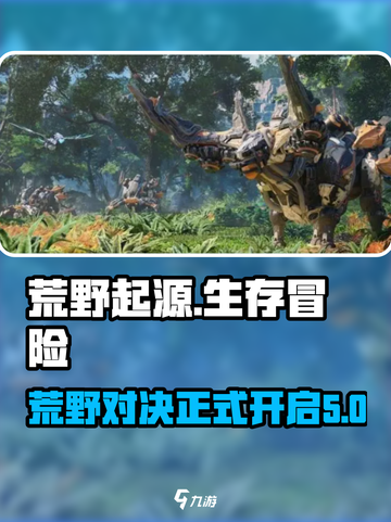 荒野起源是哪个厂商的介绍截图1