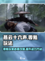 燕云十六声零氪怎么玩介绍