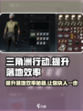 三角洲行动落地比别人慢怎么办介绍