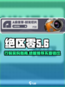 绝区零行前采购选它🔥游戏大神都在换！