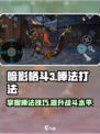 暗影格斗3棒法怎么玩介绍