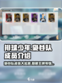 排球少年手游枭谷阵营都有谁介绍