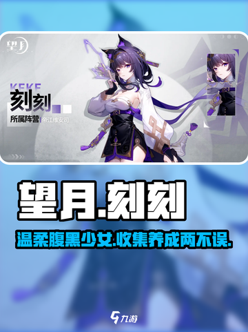 望月手游刻刻🔥望月刻刻超强攻略🌟截图1