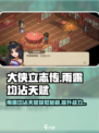 《大侠立志传》🔥雨露均沾天赋获取攻略✨