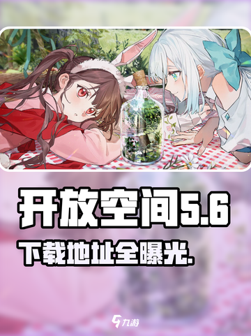 开放空间游戏在哪下载介绍截图1