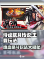 侍魂胧月传说🔥超全玩法揭秘，游戏代入感爆棚！